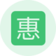 稅收優(yōu)惠